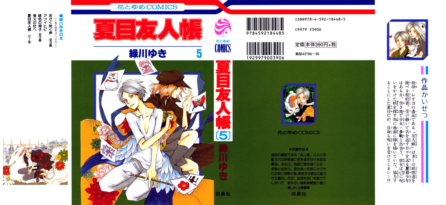 Natsume Yuujinchou Vol.5-Chapter.16-Chapter-16 Image